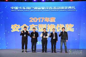 2017發(fā)現(xiàn)信賴——中國卡車用戶調(diào)查暨評選活動