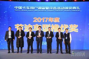 2017發(fā)現(xiàn)信賴——中國卡車用戶調(diào)查暨評選活動