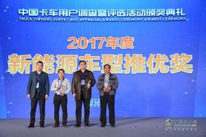 2017發(fā)現(xiàn)信賴——中國卡車用戶調(diào)查暨評選活動