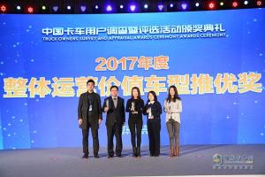 2017發(fā)現(xiàn)信賴——中國卡車用戶調(diào)查暨評選活動