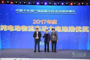 2017發(fā)現(xiàn)信賴——中國卡車用戶調(diào)查暨評選活動