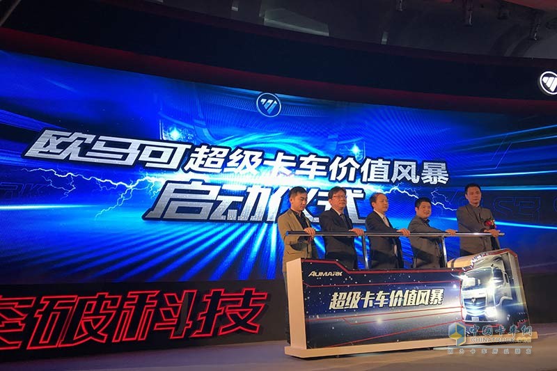 全新平臺(tái)歐馬可S5超級(jí)中卡中國(guó)首發(fā) 第一單1700輛