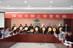 締途日照上市發(fā)布會(huì) 現(xiàn)場提走20臺(tái)