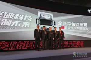 全新平臺(tái)歐馬可S5超級(jí)中卡中國(guó)首發(fā) 第一單1700輛