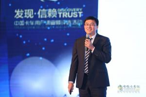 2017發(fā)現(xiàn)信賴——中國卡車用戶調(diào)查暨評選活動