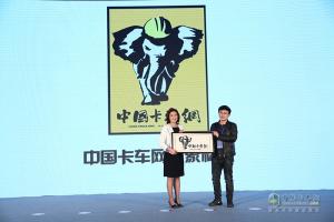 2017發(fā)現(xiàn)信賴——中國卡車用戶調(diào)查暨評選活動