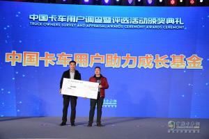 2017發(fā)現(xiàn)信賴——中國卡車用戶調(diào)查暨評選活動