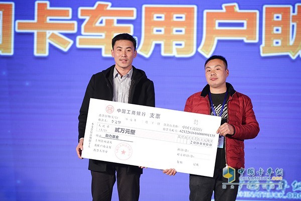 奧馳汽車贊助的2萬(wàn)元助力成長(zhǎng)基金成功回饋給用戶李文華