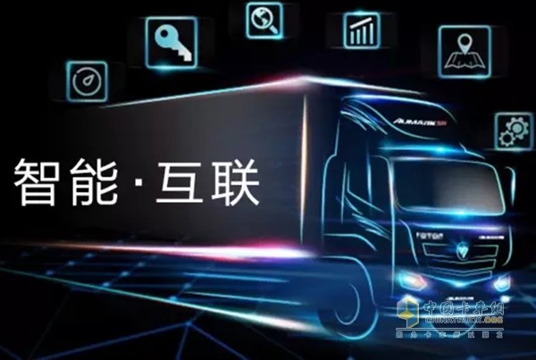 福田歐馬可智能互聯(lián)卡車(chē)