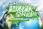 福田時(shí)代&瑞沃超級(jí)綠卡全面問(wèn)答全面開啟
