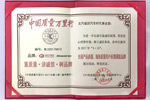 福田時(shí)代獲評(píng)“3.15”全國(guó)產(chǎn)品質(zhì)量、服務(wù)質(zhì)量用戶反饋滿意品牌