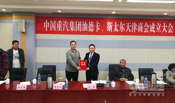 姚惠良被授予商會(huì)會(huì)長