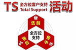 TS到底是什么？廣汽日野為您解讀