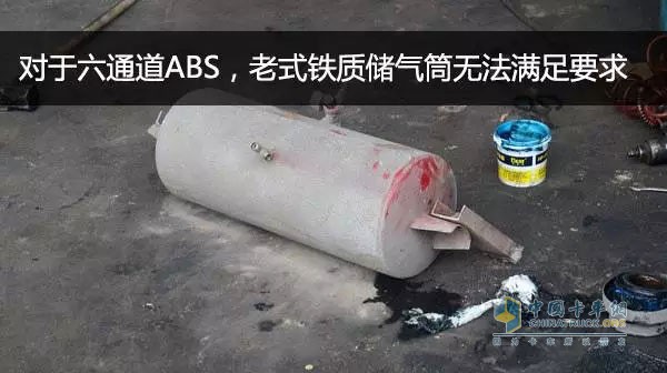 如果想要ABS發(fā)揮出最佳狀態(tài)，除了要嚴(yán)格規(guī)范的進(jìn)行安裝之外，也對(duì)周邊配件的質(zhì)量有更高要求，比如六通道ABS對(duì)儲(chǔ)氣筒的質(zhì)量要求比四通道還要高。