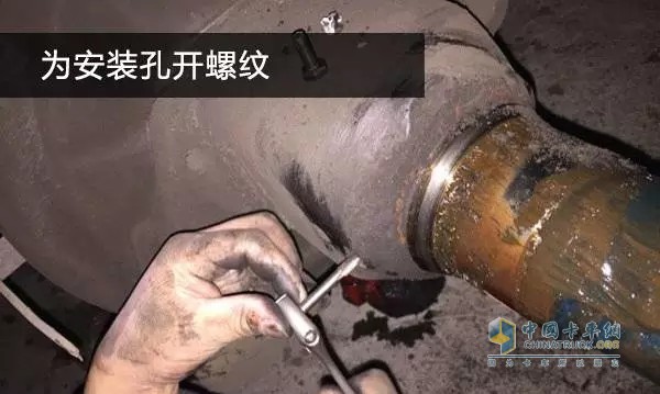 給BPW車(chē)橋的預(yù)裝孔開(kāi)螺紋