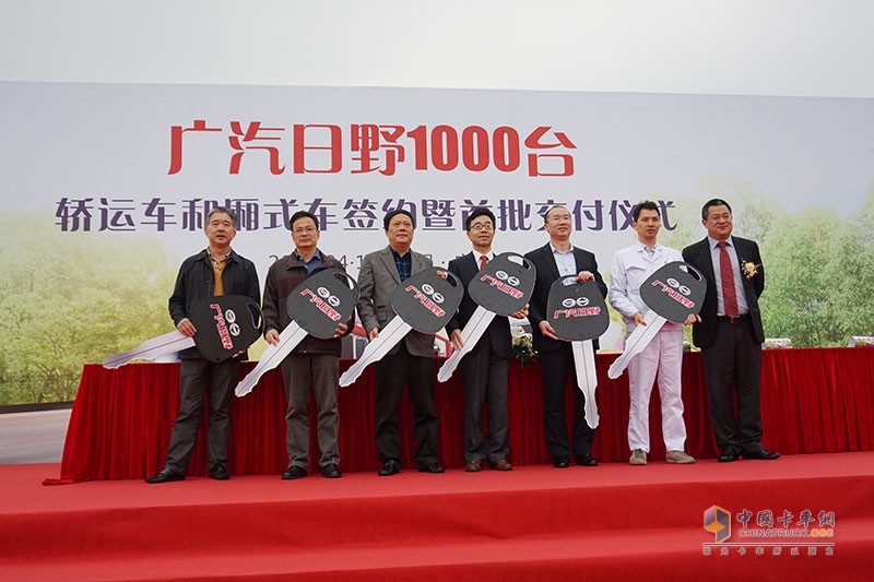 海量現(xiàn)場(chǎng)圖  見證廣汽日野1000臺(tái)轎運(yùn)車與廂式車簽約和交付