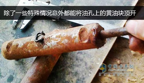 這個方法也是卡友在無意之間發(fā)現(xiàn)的，有一個車主的車經(jīng)常在他那里打黃油，有一個鋼板銷就死活都打不進去黃油，有一天這個車主的車鋼板斷了，正好斷鋼板是打不進黃油那邊。