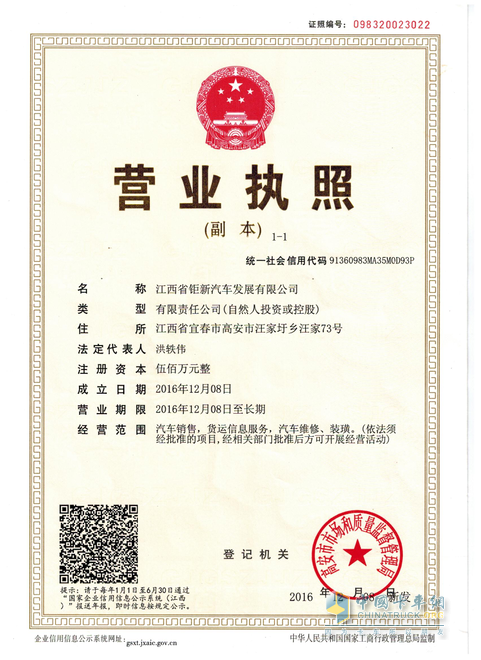 營(yíng)業(yè)執(zhí)照