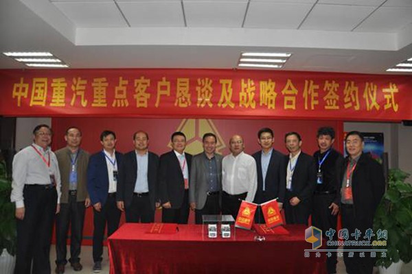 中國(guó)重汽與中物聯(lián)危化品物流分會(huì)六家會(huì)員單位簽署戰(zhàn)略合作協(xié)議
