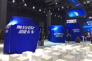 上海車展，福田展廳全系新品上市