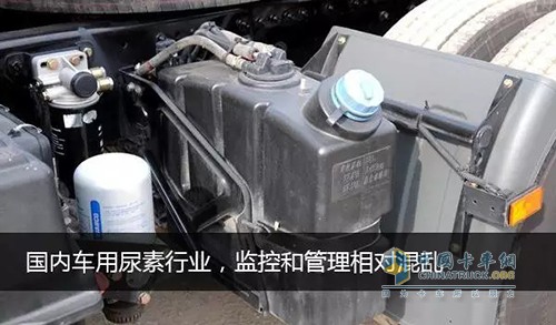 車(chē)用尿素在濃度控制、酸堿性、減少雜質(zhì)方面都有嚴(yán)格的要求。在某互聯(lián)網(wǎng)購(gòu)物平臺(tái)中也摻雜著不少的假尿素，價(jià)格看似便宜，但并不一定是正品。