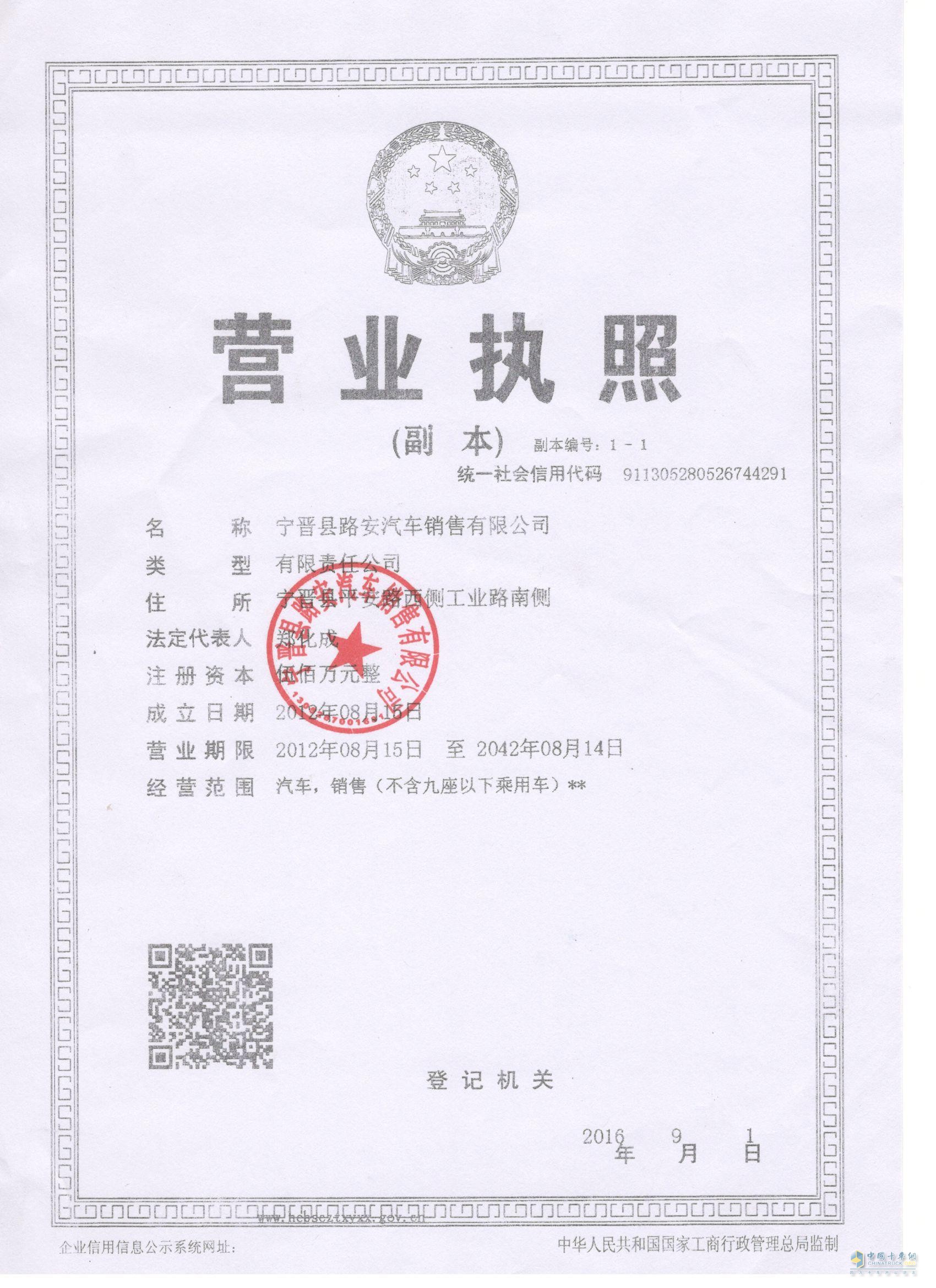 營(yíng)業(yè)執(zhí)照