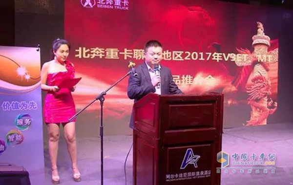 北奔重汽V3ET、V3MT產(chǎn)品推介會(huì)在聊城舉行
