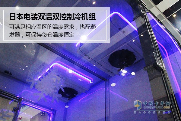 躍進(jìn)C300三溫冷鏈車的制冷機(jī)組則是采用的日本電裝A5機(jī)組，雙溫雙控技術(shù)是它的最大亮點(diǎn)，即一個(gè)機(jī)組就可滿足兩個(gè)溫區(qū)的溫度要求，實(shí)現(xiàn)多區(qū)域制冷，這真是一機(jī)多用，高端盡顯啊。