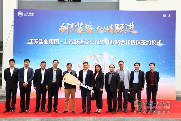 上汽躍進(jìn)為中國健康食鹽的領(lǐng)航者——蘇鹽集團(tuán)定制打造的20輛超越C300運(yùn)輸車型一字排開，在藍(lán)天白云下異常耀眼。