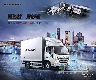 歐馬可S3超級(jí)卡車