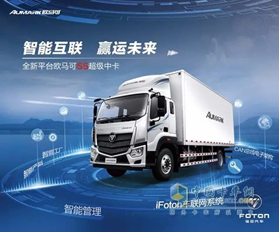 歐馬可S5超級(jí)卡車