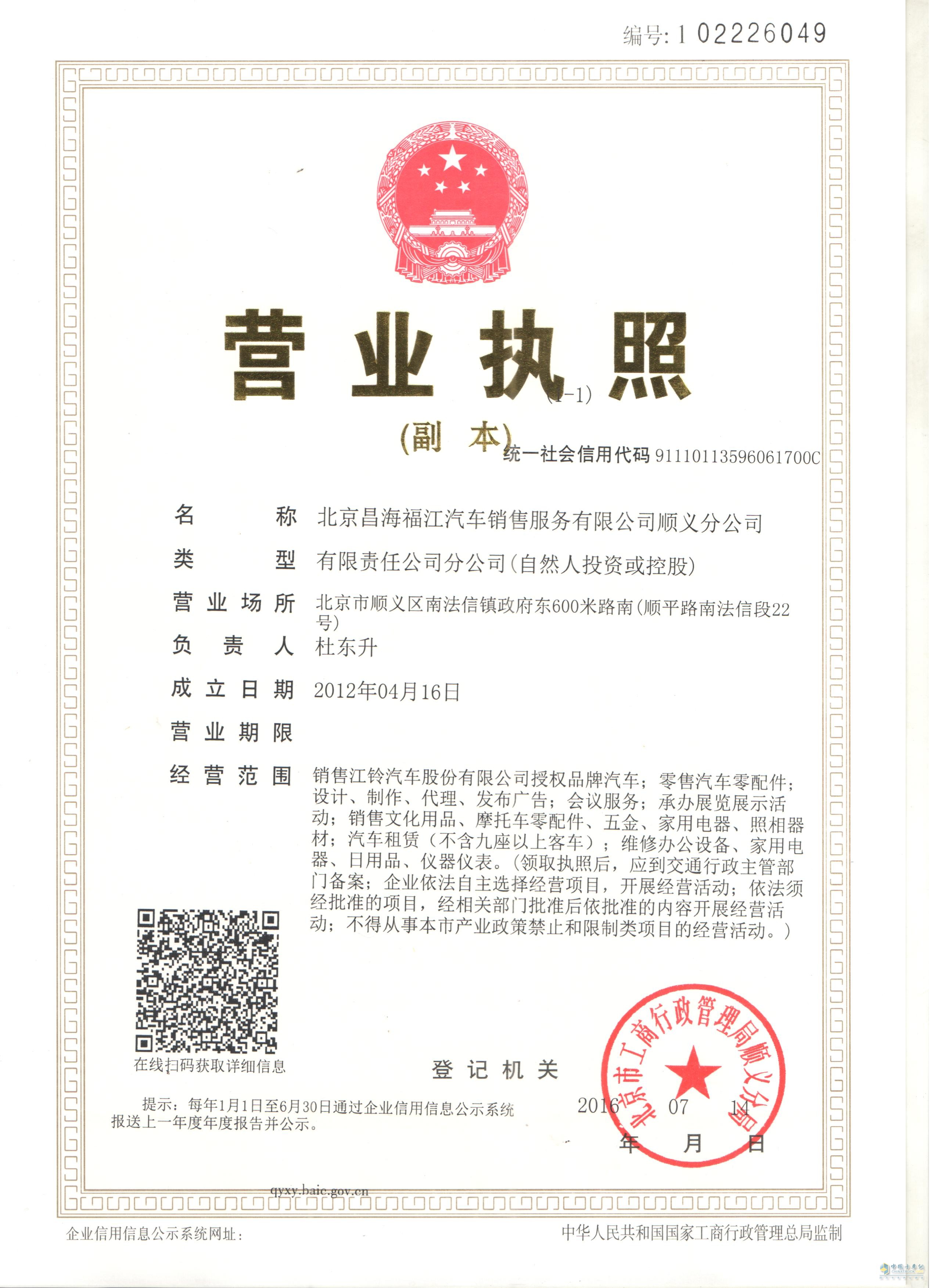 營業(yè)執(zhí)照