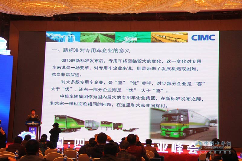 2017中國·四平專用車產(chǎn)業(yè)峰會(huì)