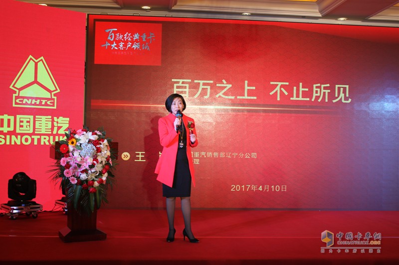 中國重汽百萬英雄俱樂部—T7H用戶馬強(qiáng)百萬公里達(dá)成發(fā)布會