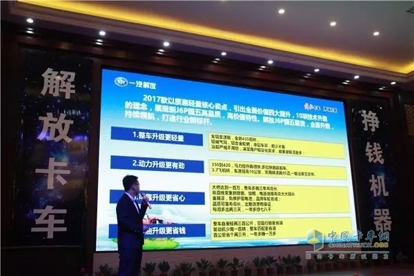 技術專家對解放綠通版載貨車產(chǎn)品進行講解