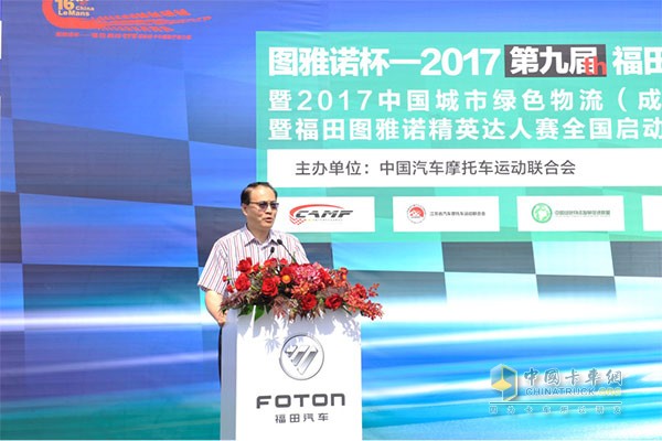 江蘇省汽車摩托車運(yùn)動聯(lián)合會主席郝星辰先生宣布賽事正式開始