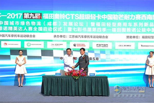 福田商用汽車集團(tuán)商務(wù)汽車業(yè)務(wù)總監(jiān)、輕型商用車事業(yè)本部執(zhí)行副本部長潘林波先生與四川閃充新能源科技股份有限公司董事長鞠東先生代表雙方簽約