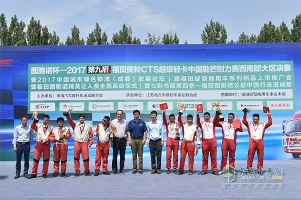 與會嘉賓與西南部大區(qū)決賽冠亞季軍車隊(duì)隊(duì)員合影留念