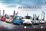2017飛碟汽車卡車江湖 風云再起