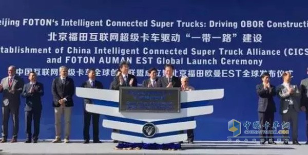 超級卡車驅(qū)動(dòng)“一帶一路”建設(shè)