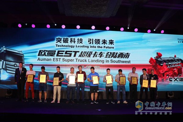 福田戴姆勒汽車營銷公司副總經(jīng)理徐向明為歐曼EST超級(jí)卡車“首席體驗(yàn)官”授牌