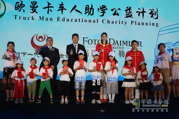 福田戴姆勒汽車營銷公司副總經(jīng)理徐向明、中國下一代教育基金會(huì)愛心速遞專項(xiàng)基金秘書長可勒、前跳水世界冠軍周呂鑫、前女排冠軍成員薛明助力歐曼卡車人公益計(jì)劃