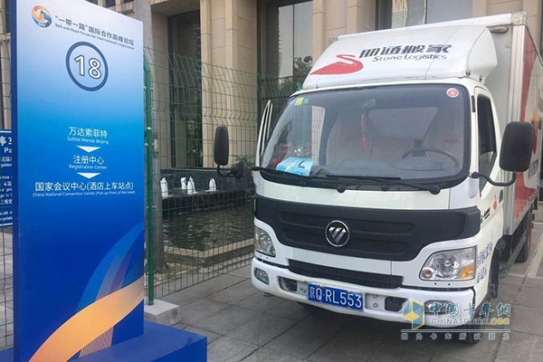 四通搬家“一帶一路”貨運保障