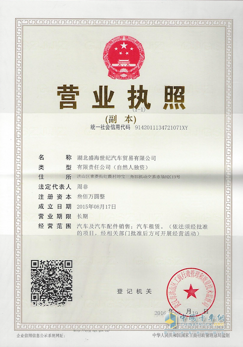 營(yíng)業(yè)執(zhí)照