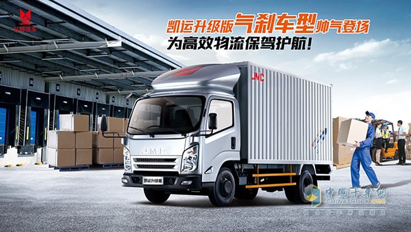 一省再省，江鈴輕卡狂送6000元購(gòu)車禮