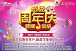 鴻燕·渝慶感恩周年慶 回饋老客戶，進店就享3重好禮