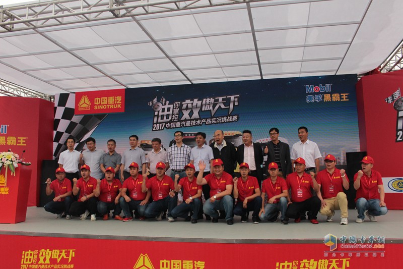2017中國重汽曼技術產品實況挑戰(zhàn)賽——西安站