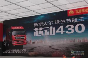 2017中國重汽曼技術產品實況挑戰(zhàn)賽——西安站