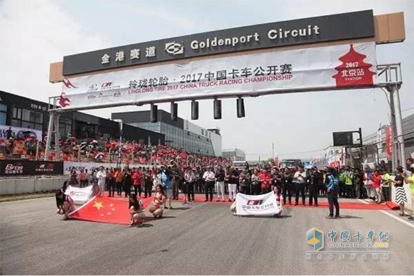 2017中國(guó)卡車公開賽北京站