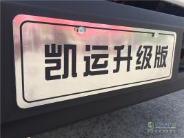 江鈴汽車 凱運(yùn)升級版 國五 112馬力 氣制動單排豪華款載貨車